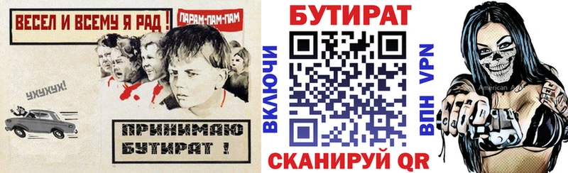 как найти наркотики  Питкяранта  Бутират BDO 