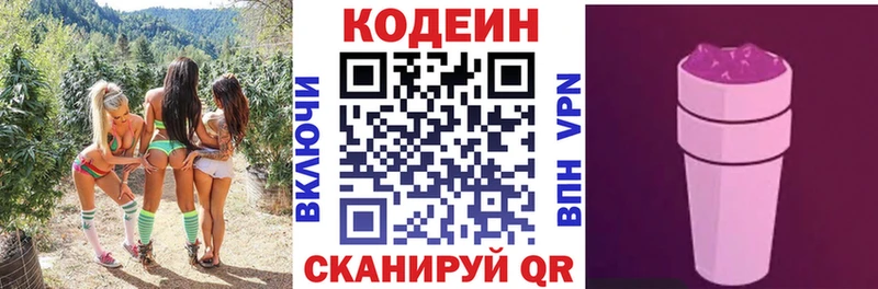 Codein Purple Drank  blacksprut   Питкяранта  купить наркотик 
