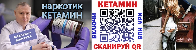 КЕТАМИН ketamine Питкяранта